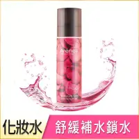 在飛比找博客來優惠-Arenes 玫瑰雪肌保濕菁露150ml