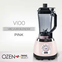 在飛比找有閑購物優惠-OZEN TS-V100全營養真空破壁調理機-珍珠粉