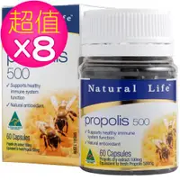 在飛比找ETMall東森購物網優惠-澳洲Natural Life特級蜂膠膠囊8入組(60顆x8瓶