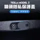 TESLA 特斯拉 車內攝影鏡頭保護蓋 滑動開關鏡頭 隱私蓋 保護蓋 適用 2021 model 3
