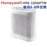 在飛比找遠傳friDay購物精選優惠-美國Honeywell 抗敏空氣清淨機HPA-100APTW