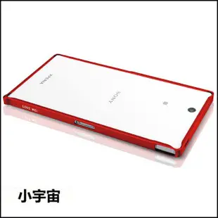 【小宇宙】 SONY Xperia Z Ultra C6802 Xl39h 手機殼 金屬邊框 螺絲款 手機保護套 手機殼