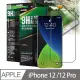 NISDA for iPhone 12/12 Pro 6.1吋 完美滿版玻璃保護貼-黑