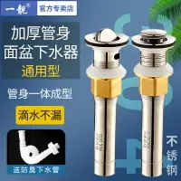 在飛比找樂天市場購物網優惠-304不銹鋼洗臉盆面盆洗手盆下水器配件防臭下水管排水管軟管u