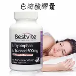 BESTVITE 必賜力 色胺酸膠囊(60顆入)【小三美日】空運禁送 DS022458 助眠 舒眠 好睡 睡眠 安睡 熬夜