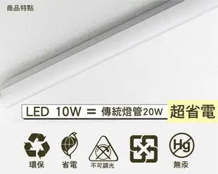 【寶鳥之光】LED T5支架吸頂燈2呎/白光/自然光/黃光 Y6T5F2 (6.9折)