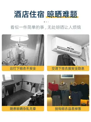 可折疊晾衣架落地室內不占空間迷你出差旅行便攜式小型伸縮曬衣架