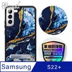 APBS SAMSUNG GALAXY S22+ 專利軍規防摔立架手機殼-炫彩雲母石