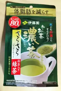 在飛比找Yahoo!奇摩拍賣優惠-伊藤園 濃茶 抹茶粉 綠茶粉