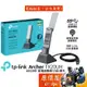 TP-Link Archer TX20UH AX1800 高增益無線 USB 3.0 網卡/附延長線/原價屋