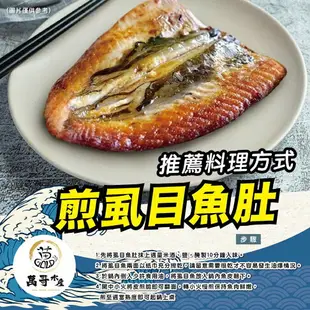 【萬哥水產】無刺台南虱目魚肚 約200g~230g/片 冷凍宅配 廠商直送【金興發】