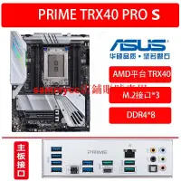 在飛比找露天拍賣優惠-Asus/華碩PRIME TRX40-PRO S AMD主板