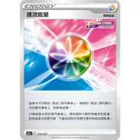 在飛比找蝦皮購物優惠-現貨 寶可夢 基本能量 PTCG 水 鬥 草 惡 超 火 電