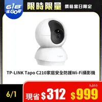 在飛比找燦坤線上購物優惠-TP-LINK Tapo C210家庭安全防護Wi-Fi攝影