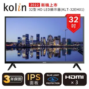 【Kolin 歌林】32型HD LED低藍光液晶顯示器(KLT-32EH01不含視訊盒)