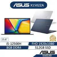 在飛比找蝦皮商城優惠-ASUS 華碩 Vivobook 15 X1502ZA 15