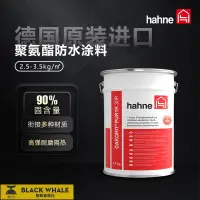 在飛比找露天拍賣優惠-台灣公司 可開發票 hahne悍能德國進口聚氨酯樹脂屋頂隔熱