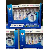 在飛比找蝦皮購物優惠-Costco SENSODYNE 舒酸定3D薄型軟毛牙刷 #