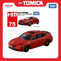 在飛比找蝦皮購物優惠-Tomica 模型車 No.75-13 (限量版) HOND
