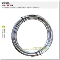 在飛比找Yahoo!奇摩拍賣優惠-【工具屋】*含稅* 8.0mm 鋁線 銀色 1公斤裝 8mm