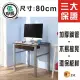 【BuyJM】低甲醛防潑水80公分單抽屜穩重型工作桌