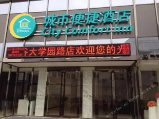 漢庭武漢光谷軟件園酒店Hanting Seasons Hotel Wuhan Optics Valley Branch