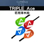 TRIPLE ACE 匹克球 木拍