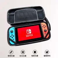 在飛比找PChome24h購物優惠-Nintendo 任天堂Switch 專用硬殼包(黑)