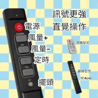 在飛比找蝦皮購物優惠-副廠艾美特大廈扇遙控器 台版FT41R Airmate DC