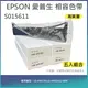 【滿萬抽好禮】【LAIFU耗材買十送一】EPSON 愛普生 相容色帶S015611 適用 LQ-690CIIN/LQ-690CII/LQ-690C【五入優惠組】