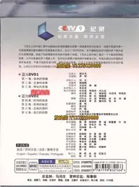 在飛比找Yahoo!奇摩拍賣優惠-放映院 舌尖上的中國藍光碟片BD50多國語言配音央視正版品質