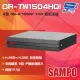 SAMPO聲寶 DR-TW1504HQI 4路 H.265 5M-N/1080P XVR 錄影主機