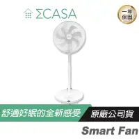 在飛比找蝦皮商城優惠-Sigma Casa 西格瑪智慧管家 Smart Fan 智