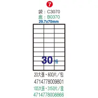 在飛比找Yahoo奇摩購物中心優惠-Herwood 鶴屋牌 30格 30x70mm NO.B30