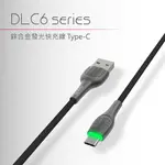 DIKE TYPE-C鋅合金發光快充線-1.2M DLC612GY