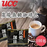 在飛比找momo購物網優惠-【UCC】炭燒無糖珈琲包100入x1袋(2.2gx100入/