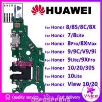 在飛比找蝦皮購物優惠-尾插 Huawei View 20 Honor 8X Not