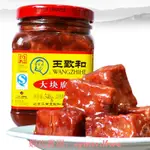 限時特價正宗王致和大塊腐乳340G玫瑰紅方腐乳霉豆腐乳汁火鍋蘸料廠家直銷