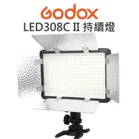 在飛比找樂天市場購物網優惠-GODOX 神牛 LED308C II 二代 LED 四片檔