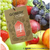 在飛比找蝦皮商城優惠-美國 GONESH 龍血 藤蔓果園 精油芳香吊卡 芳香吊飾 