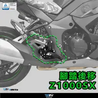 在飛比找蝦皮購物優惠-【柏霖】DIMOTIV KAWASAKI  Z1000SX 