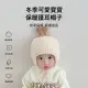 【Jonyer】冬季寶寶保暖護耳帽 兒童套頭針織帽 毛線帽 寶寶帽 童帽(交換禮物/聖誕禮物)