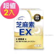 統欣生技-液態膠囊芝麻素EX 30粒/盒