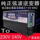 【免運】純正弦逆變器 電源轉換器 逆變器 直流轉交流 12V轉110V 長技純正弦波逆變器12V24V48V轉230V240V2