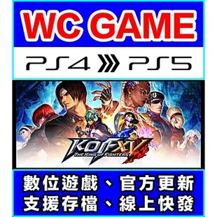 【WC電玩】PS5 PS4 拳皇 XV 格鬥天王 15 KOF 中文（隨身版 / 認證版）下載 數位版