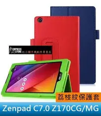 在飛比找Yahoo!奇摩拍賣優惠-【妃小舖】華碩 ASUS ZenPad C 7.0 Z170