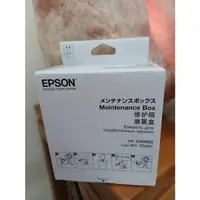 在飛比找蝦皮購物優惠-原廠 EPSON T04D1 廢墨收集盒 L6170 L61
