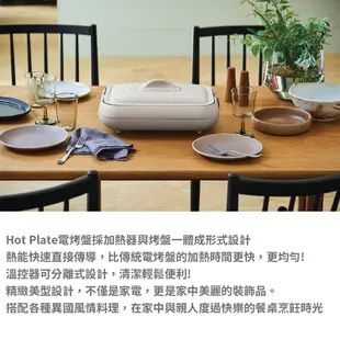 recolte日本麗克特 Hot Plate 電烤盤RHP-1 (3色) 陶瓷深鍋 蒸籠 章魚燒 蒸盤 全機可拆卸清洗