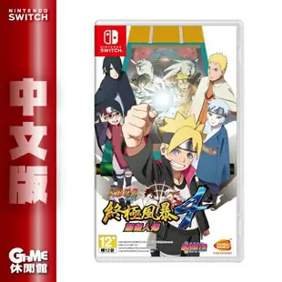 【滿額折120 最高3000回饋】NS Switch《火影忍者 疾風傳：終極風暴 4 慕留人傳》中文版【現貨】【GAME休閒館】EB1626