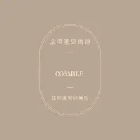 在飛比找蝦皮購物優惠-｜時肌｜蔻思邁爾Cosmile🧨2024新春優惠全系列產品諮